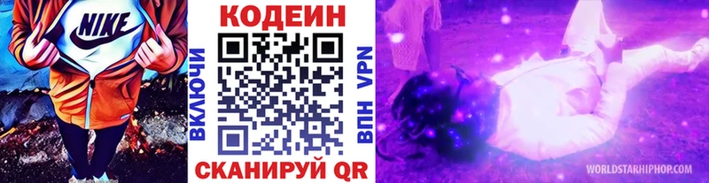 omg как зайти  Урень  Кодеин напиток Lean (лин) 