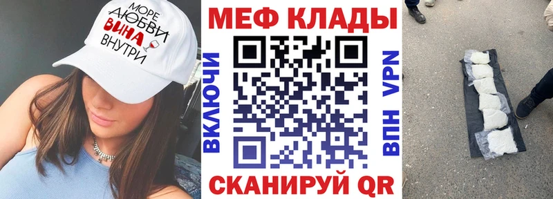 MEGA   Урень  Меф VHQ 